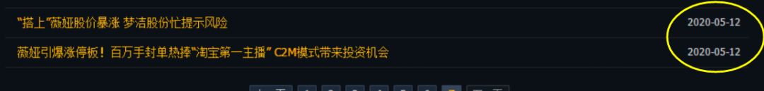 主力资金：机构抱团，新妖要登场了！