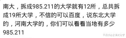 大学|什么事情让你觉得母校特别厉害？网友：200女生查出30多个怀孕的，哈哈哈