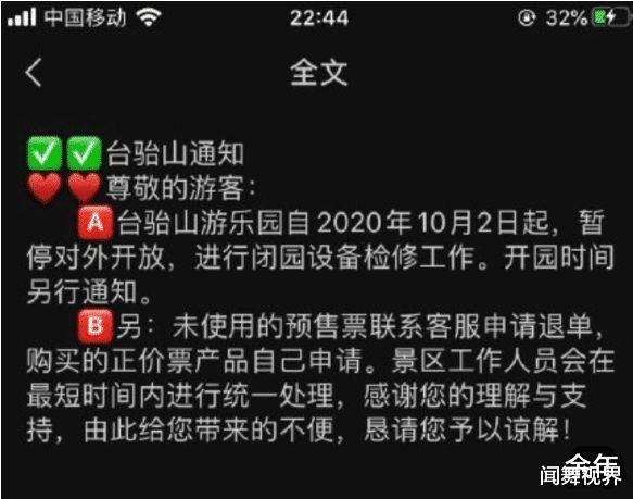 闻舞视界|13名游客遇难前3天，台骀山曾迎高规格安检，通稿提及火灾隐患