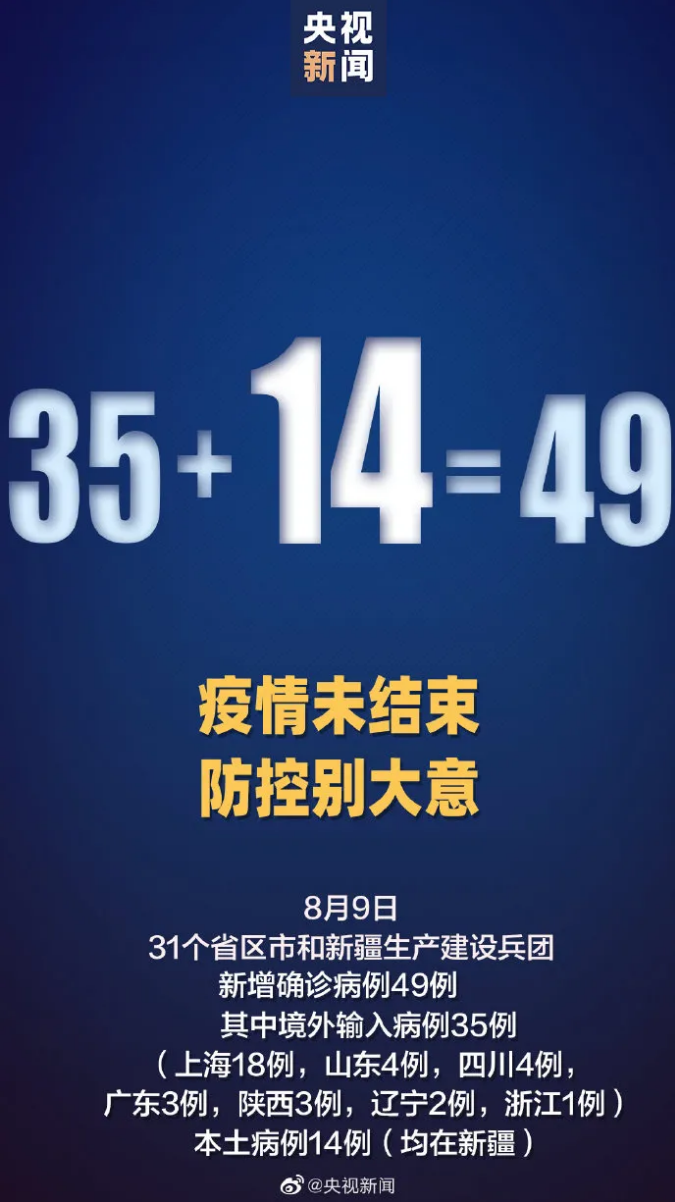 杭州|最新通报:杭州新增境外输入确诊病例1例、无症状感染者2例
