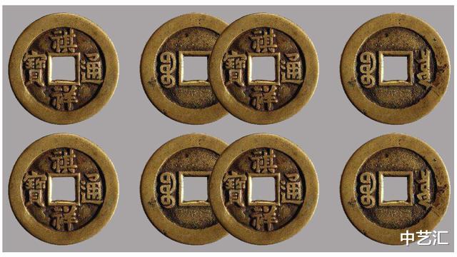 「古钱币」祺祥通宝，清朝末期发行，收藏价值碾压众钱币