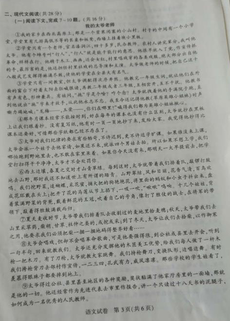 河南|2020年河南中考第一天真题试卷答案汇总（语文历史物理化学）高清版