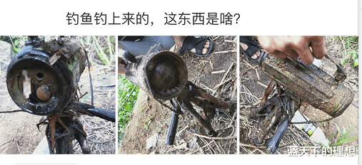 「」钓鱼钓上来的，不知道值多少钱，请问大家这东西是啥？哈哈