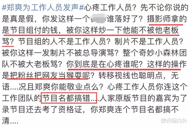 郑爽|郑爽祸从口出，她向艾滋病学校捐赠零食，给教职工送洗护用品，官博发文感谢