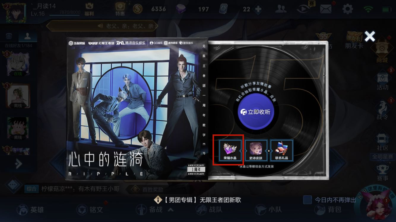 『』5号更新0.75G，至尊宝永不返场没关系，荣耀水晶免费领，全息碎影不香吗