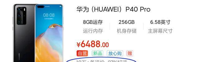 「vivo x」华为4月上市新机京东销量汇总：P40 Pro第二，销量王是款4G千元机