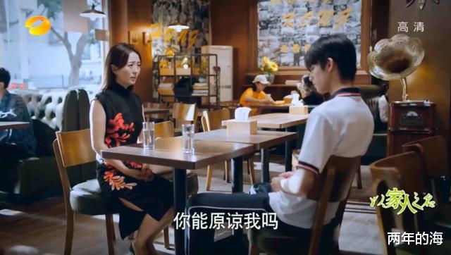 陈婷|《以家人之名》凌霄和尖尖结婚，贺梅嫁给李海潮，感悟家在血缘前