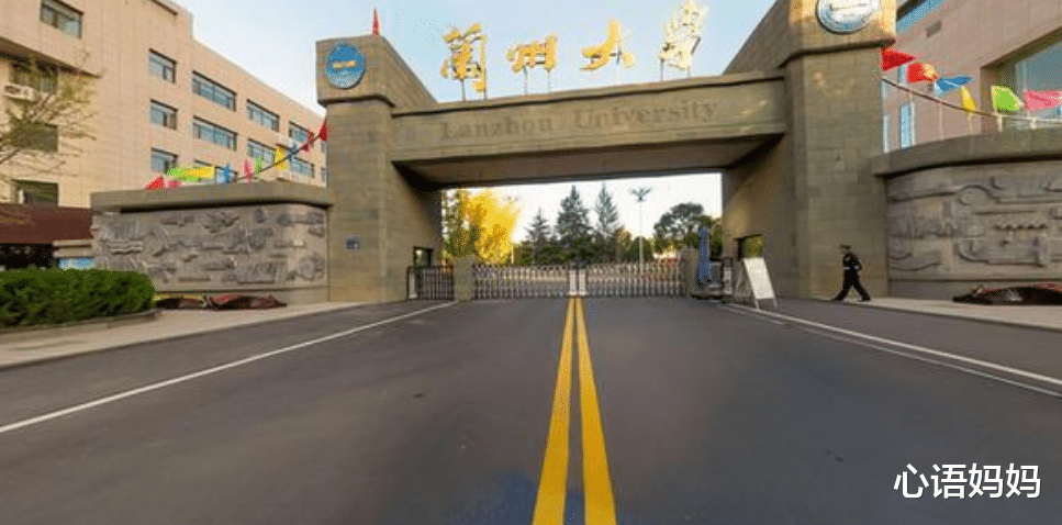 兰州大学|这所西部大学“心里有苦难言”，学校实力强悍，但常被考生忽略