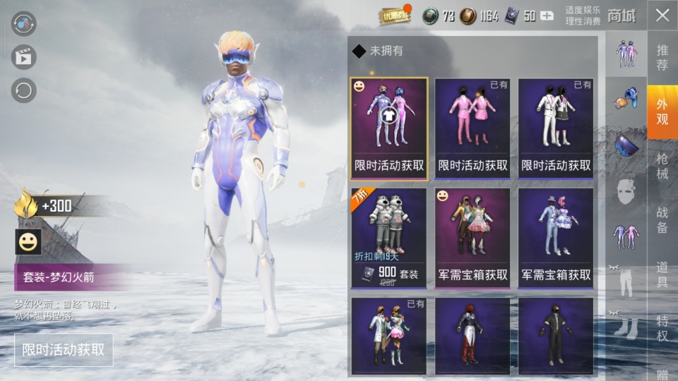 #和平精英#炸锅了！和平精英官方微博骂声一片？