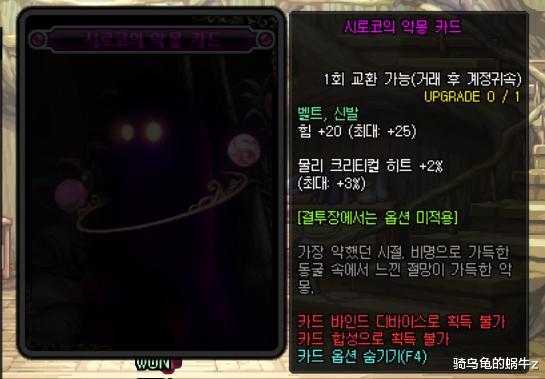 【钟馗】DNF:希洛克团本新增附魔卡片属性一览,完美毕业附魔需要全部换