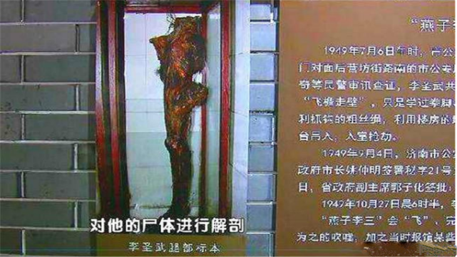 李云龙|燕子李三死后，一条大腿被保存至今，暴露了他飞檐走壁的秘密