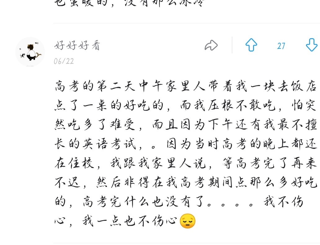 |你们高考当天发生了什么有趣的事?网友:那种全世界都盼你成功的感觉再难有!