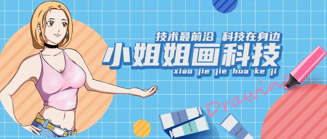 小姐姐|【小姐姐画科技】送给年轻人的理想电脑，请注意查收！