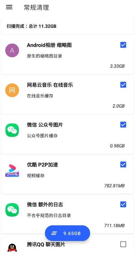亚马逊|这，可能是最合适国产系统使用的清理 App