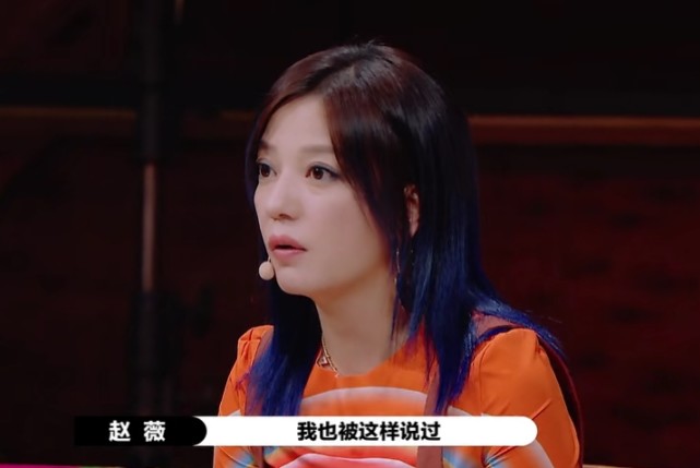 赵薇|黄梦莹没拿S卡提出质疑，一旁赵薇说话被“消音”，尔冬升表情亮了