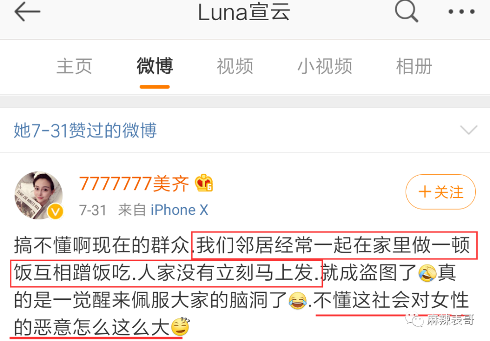 乔任梁|吃潘玮柏老婆的瓜竟然吃到乔任梁身上，揭秘网红们的PUA培训班
