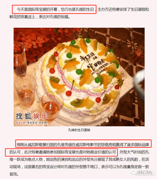 秦海璐|内地版“女明星狙击手”，秦海璐李湘孙悦都被收割过？