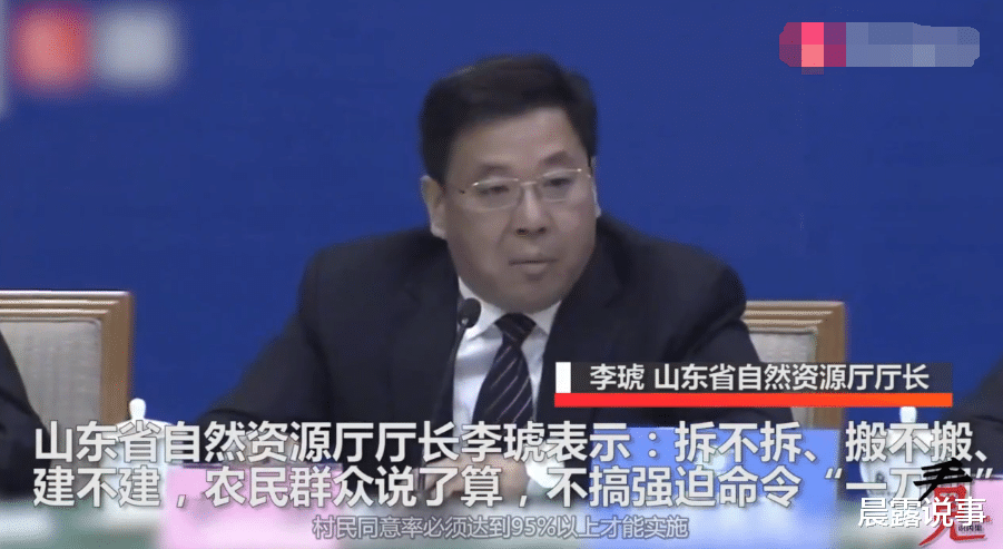 #山东省#农民为什么不愿意拆迁？