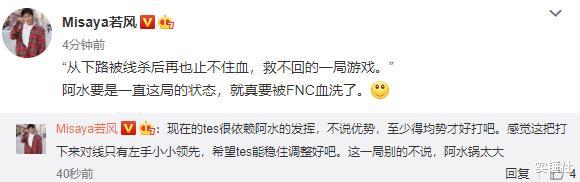 fnc|?阿水疯狂E脸送赢FNC屠版论坛，若风微博开撕！发话滔搏要被血洗