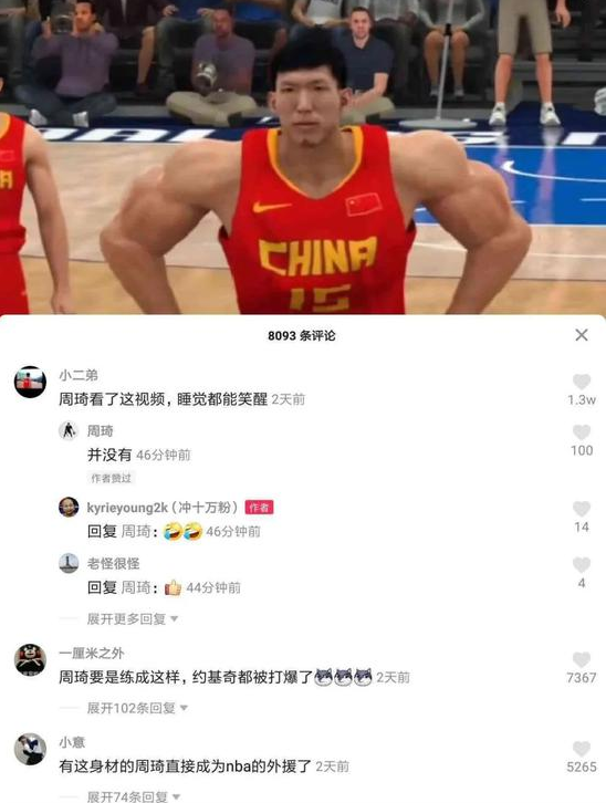 [周琦]壮如字母哥！知耻而后勇，周琦增重26斤，练成虎背熊腰