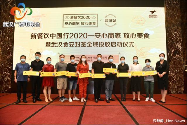 英特尔|7月卖出250万只小龙虾！外卖夜经济助力武汉餐饮业“疫”后复苏