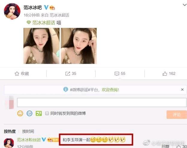 范冰冰|世纪复合？网曝李晨“砸62万”：浪漫告白范冰冰！