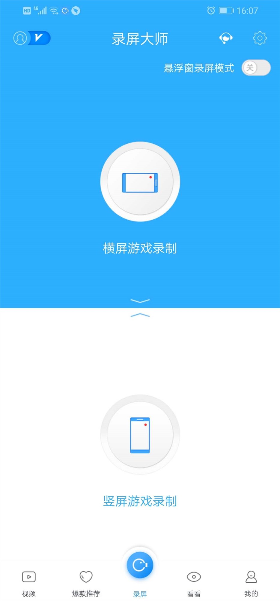 智能手机|免费又好用的手机录屏软件哪个好?推荐3个值得收藏的