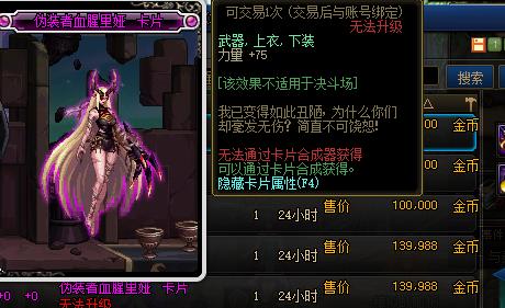 地下城与勇士|DNF：一夜之间力量卡片从千万跌到10万，面板战士消失了？