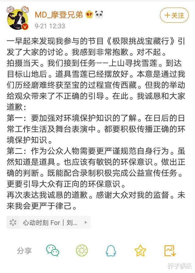 综艺节目|一个道歉就想了事？人民日报点名《极挑》：综艺节目岂能挑战红线