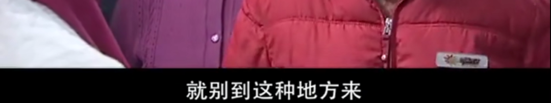 |“穷逼！没钱就不要出来旅游！”