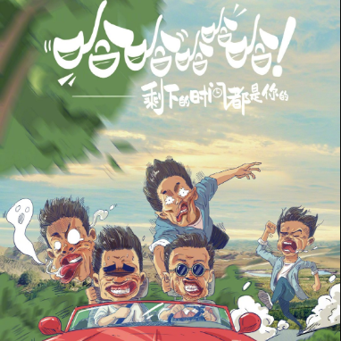 鹿晗|邓超单方面“解约”,称节目组太过分了,鹿晗发声道出原因