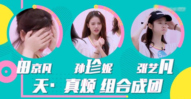 【许嵩】《创3》张艺凡又哭了，5天学习主题曲，这一次是因为压力太大