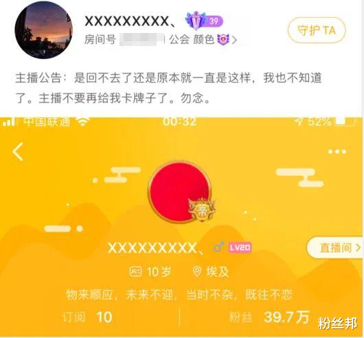 『虎牙』腾讯推动虎牙斗鱼合并，神豪“汪总”退出虎牙，入驻斗鱼豪刷有关联吗