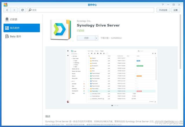 |群晖NAS套件实用性，你还没Get到的功能：群晖DS420+