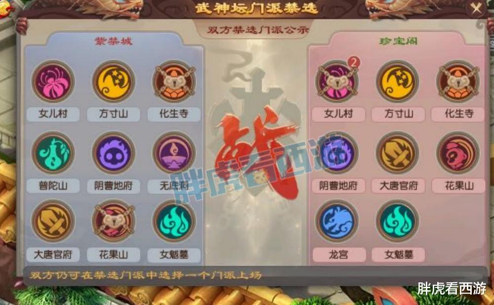 紫禁城|梦幻西游:珍宝阁豪取武神坛5连冠,二狗拼尽全力&虽败犹荣