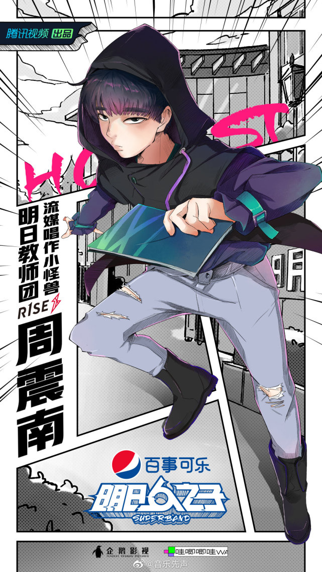 「欧阳娜娜」《明日之子》即将播出，导师阵容强大，未播却被网友吐槽