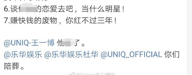 【王一博】王一博因代言微商遭粉丝脱饭回踩，怒斥王一博：赚快钱红不过三年