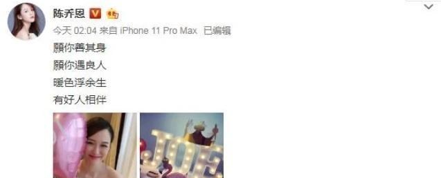 『陈乔恩』姐弟恋未能长久？陈乔恩凌晨清空恩爱微博，发失恋歌词被质疑情变