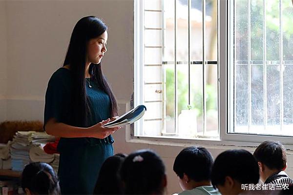 求职|2020年，乡村教师喜提多项重磅福利，除了工资收入涨，还有……