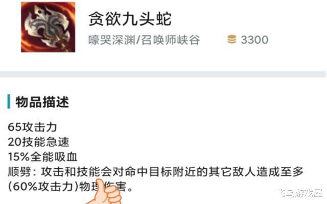 亚索|新版本装备误区避雷，原先出装搭配基本重做，连亚索都不出无尽！