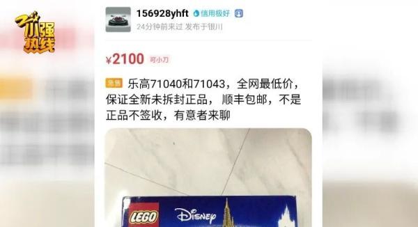 光明网视频|千万小心！杭州男子二手平台买东西，发现“惊天大骗局”