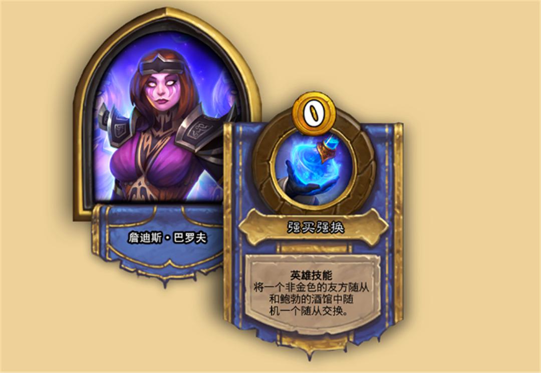 炉石传说|炉石传说：比老版钩牙还强？这新英雄出场就巅峰，吊打酒馆全部T1