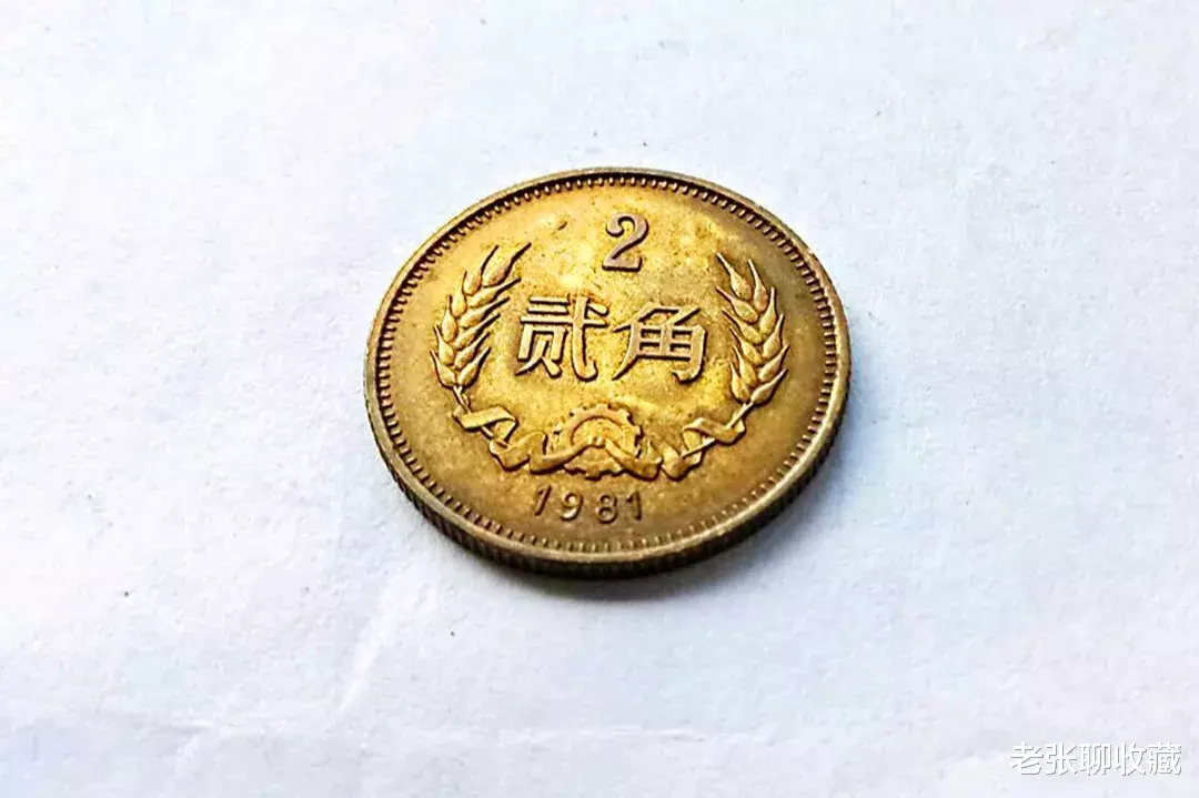 |少见的2角硬币,是这年份的价值160元,你家里有吗?