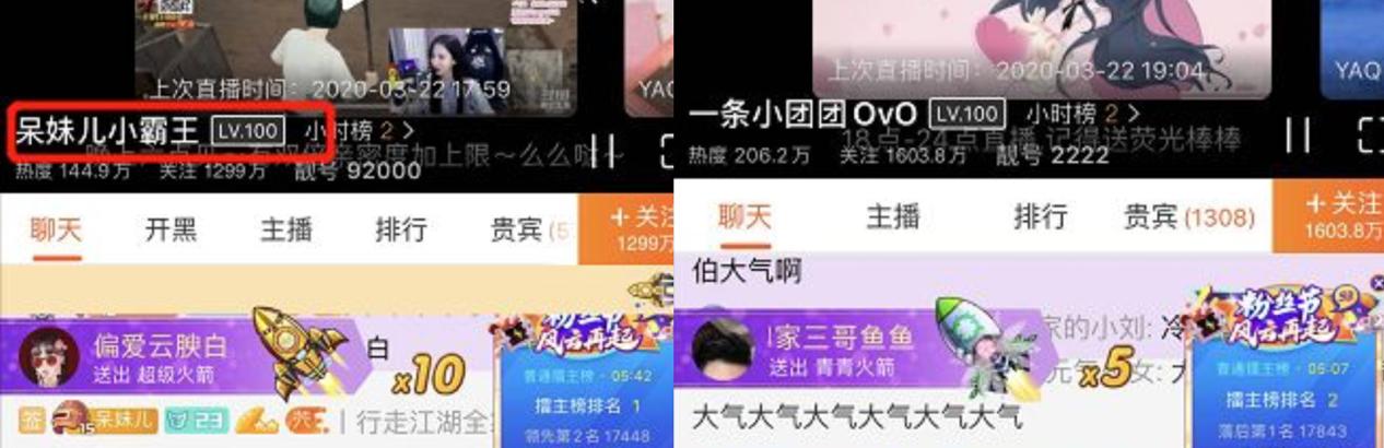 斗鱼■斗鱼吃鸡主播黑屏抢榜，小团团宣布放弃粉丝节，暗示放弃绝地一姐