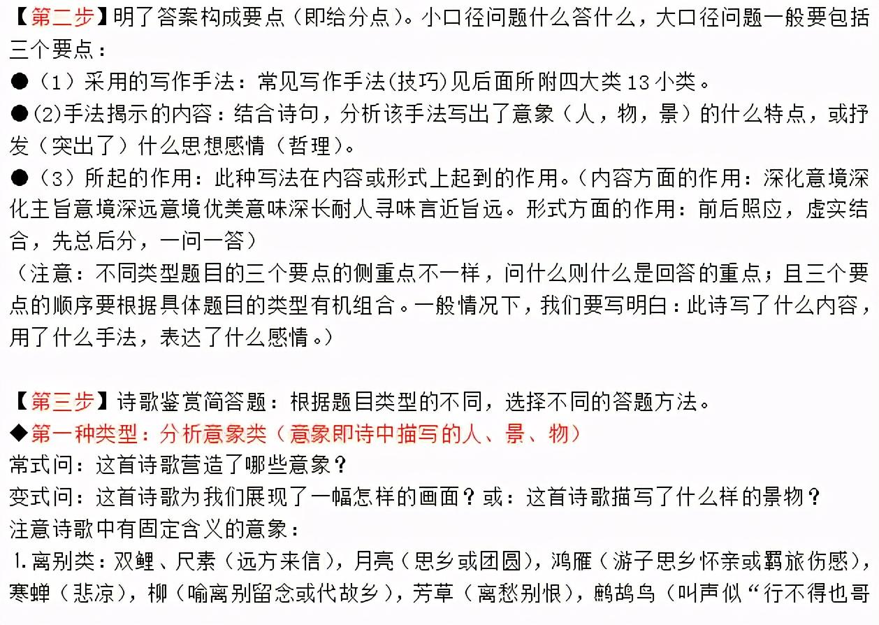 |高考语文满分答题技巧，侧重技巧篇，勤奋扎实篇