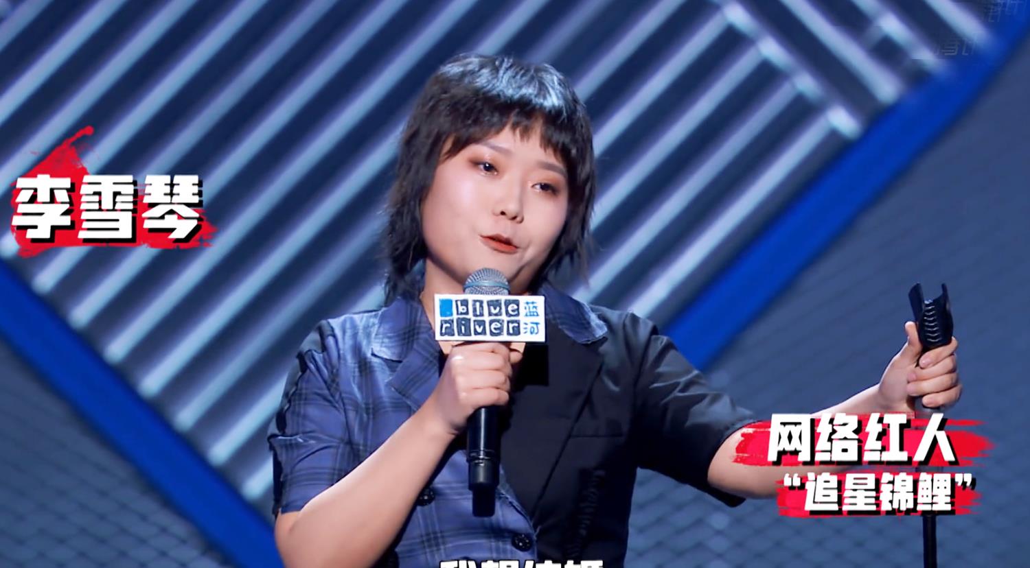 庆余年第二季|脱口秀大会3：李雪琴获爆梗王，杨天真乱拉CP，领笑员成节目败笔