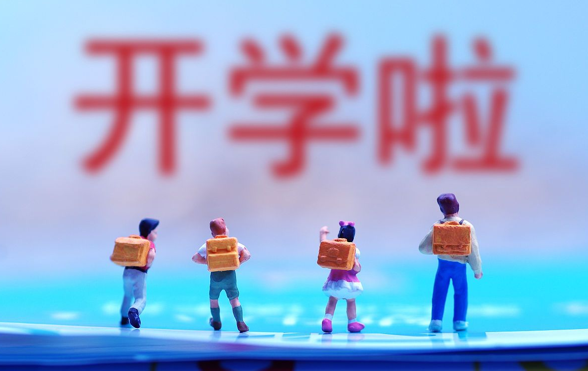 「哈尔滨」小学毕业班6月20日开学，其它年级继续上网课，这学期还会开学？