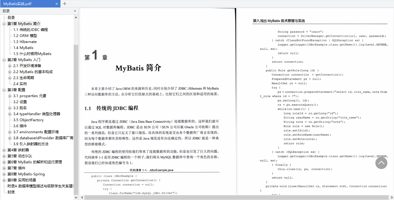 Java|五年之期已到，恭请架构师归来：Java小白五年隐忍学习计划