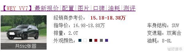 豪华车@被冷落的豪华车，起步2.0T，50万配置跌到15万，4月份卖出118辆