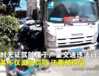 民生周刊 中国> 正文 无证父亲帮儿子挪新车后连撞10车,修车费共需十五六万元